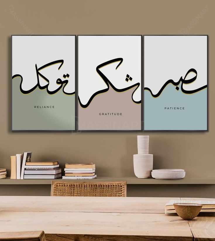 Elegant Trio: Reliance, Gratitude, Patience