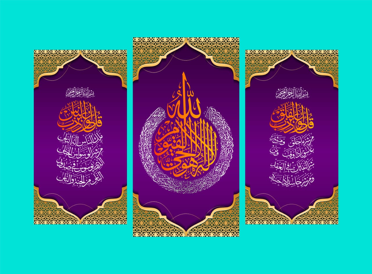 Elegant Islamic Calligraphy Art | Luxury Purple & Gold