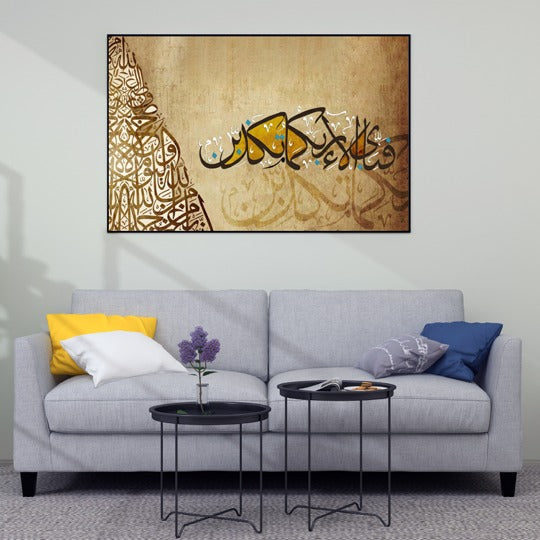 Fabi Ayyi Ala Surah Rehman Calligraphy Wall Art Print