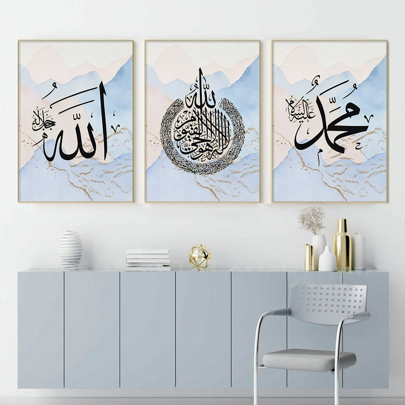 Abstract Islamic Wall Art Set | Allah, Muhammad, Ayatul Kursi
