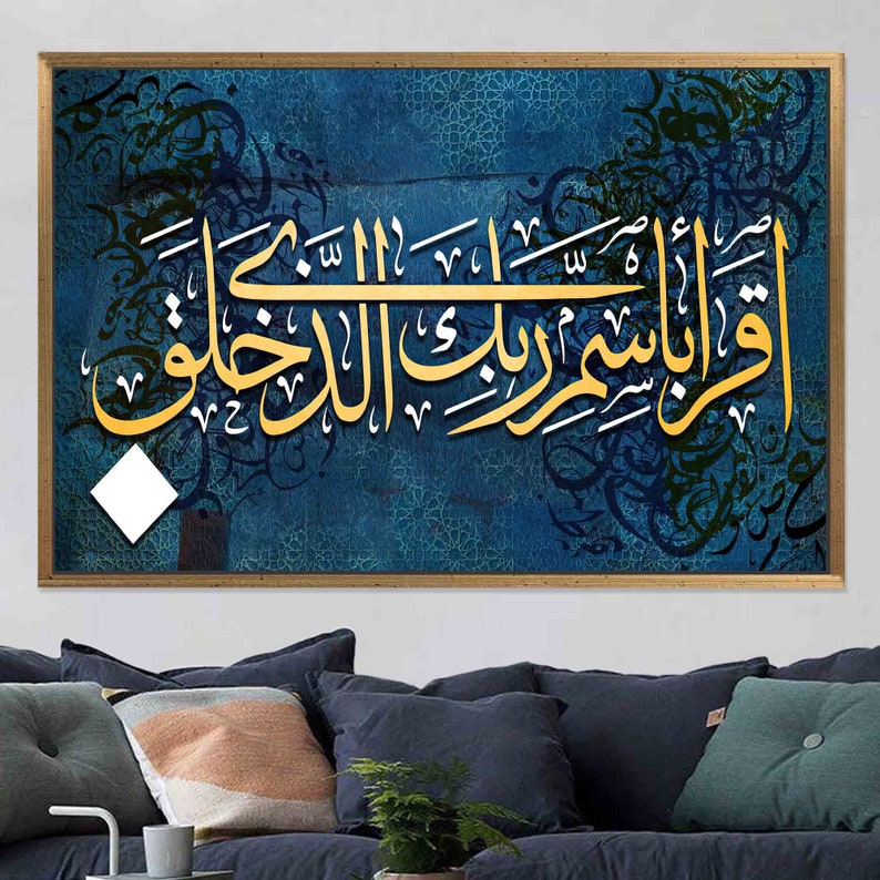 Gold Quran Calligraphy on Blue Canvas - Islamic Wall Art