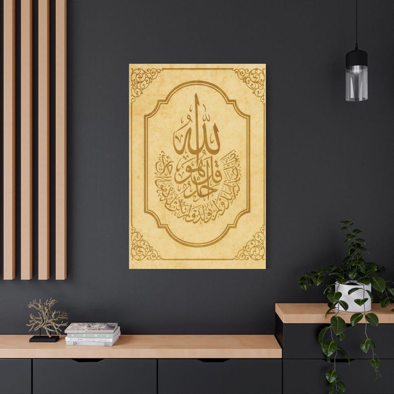 Elegant Black & Gold Islamic Calligraphy Canvas – Classic Luxury Wall Art