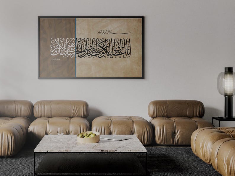 Digital Print Home Decor Quranic Verses Islamic Calligraphy Printable Muslim Wall Surat al Kosar سورة الكوثر