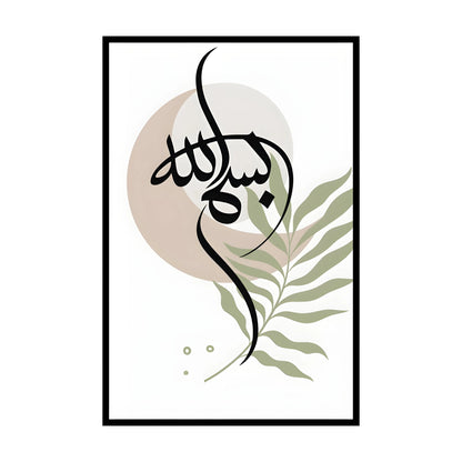 Modern Minimalist Arabic Calligraphy Wall Art Set – Elegant Black & Beige Luxury Trio