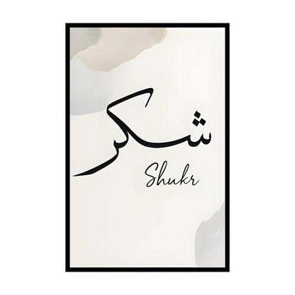 Elegant Tranquility – Minimalist Arabic Calligraphy Trio