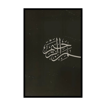 Black & Ivory Modern Arabic Calligraphy Duo – Luxury Minimalist Wall Art