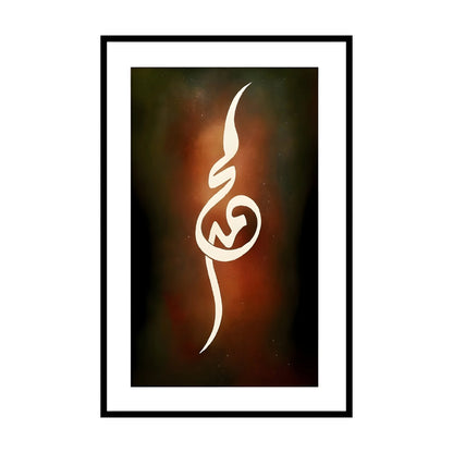 Elegant Black & Amber Arabic Calligraphy Duo – Luxury Modern Wall Art