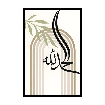 Modern Minimalist Arabic Calligraphy Wall Art Set – Elegant Black & Beige Luxury Trio
