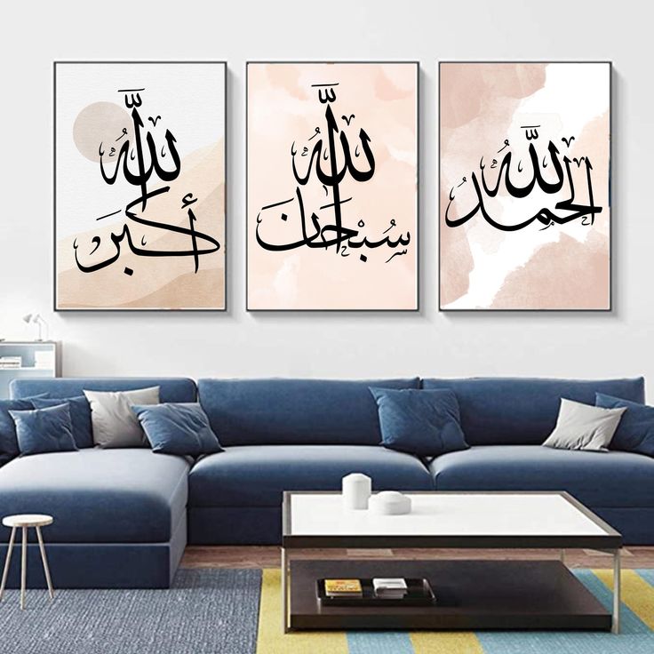 Elegant Arabic Calligraphy - Modern Pastel Harmony Trio