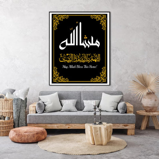 Elegant Islamic Wall Art – “MashAllah” Calligraphy & ALLAHUMMA BAARIK HAAZAL BAIT