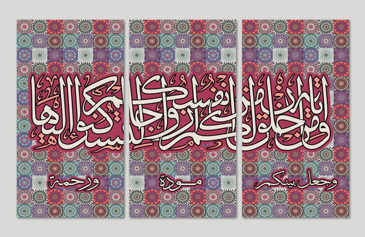 Ayat-e-Rahmat Trio