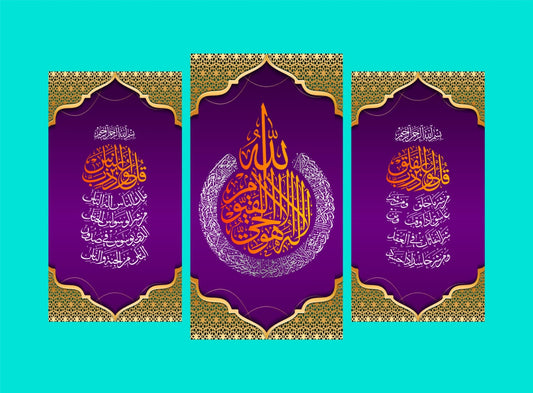 Elegant Islamic Calligraphy Art | Luxury Purple & Gold