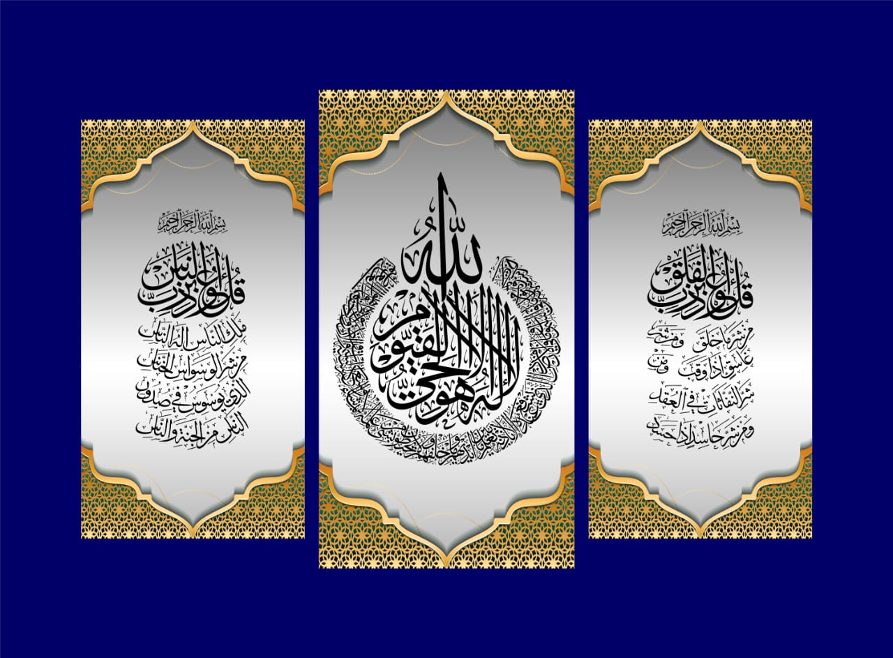 Elegant Arabic Calligraphy Art | Luxury Islamic Decor