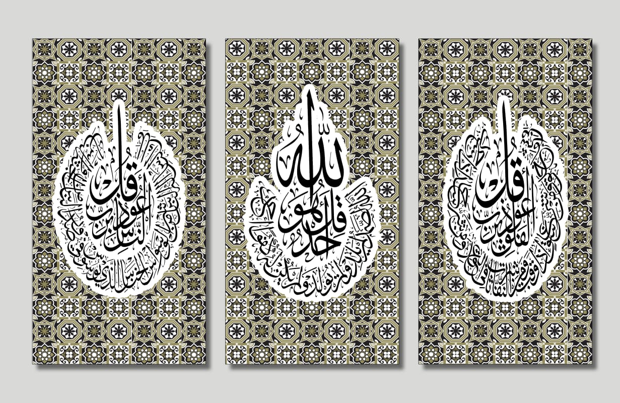Elegant Islamic Calligraphy Triptych | Black & Gold Luxury