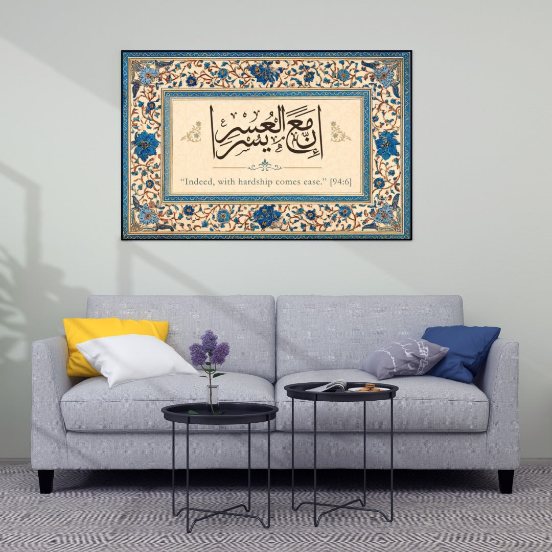 Elegant Arabic Calligraphy: 'With Hardship Comes Ease'