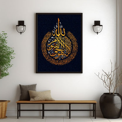 Elegant Ayatul Kursi Quran Surah Calligraphy: Black & Gold Divine Art