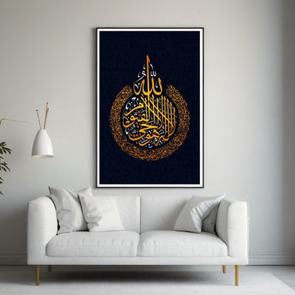 Elegant Ayatul Kursi Quran Surah Calligraphy: Black & Gold Divine Art