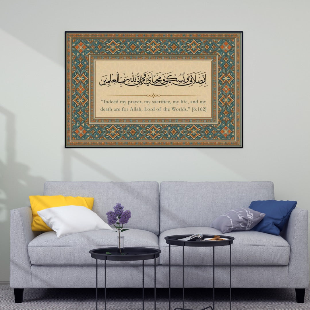 Elegant Quranic Serenity | Islamic Art Print