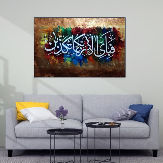 Fabi Ayyi Ala Surah Rehman Calligraphy Wall Art