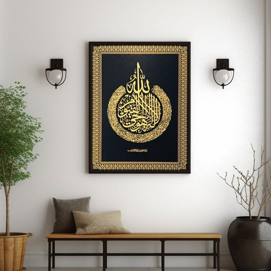 Islamic calligraphy/ Ayat Al-kurssi/Wall Art Print