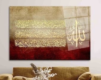 Islamic Art, Surah Al-Baqarah 255 Wall Decor.