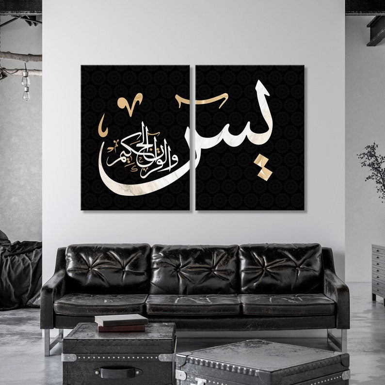 Islamic Verse Wall Art, Arabic Letter Decor Art, Islamic Wall Art, Black Background Decor Print
