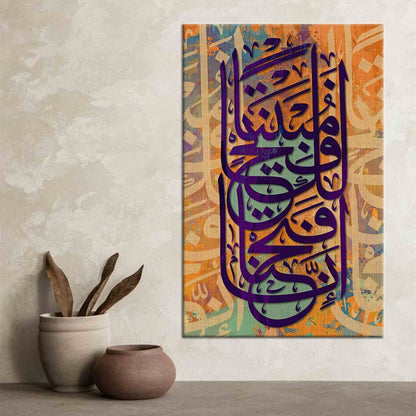Vibrant Arabic Calligraphy Art - Modern Harmony