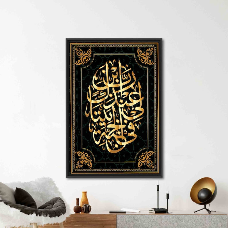 Surah At-Tahrim-11, Gold Canvas, Muslim Gift , Black And Gold Art, Luxury Artwork.