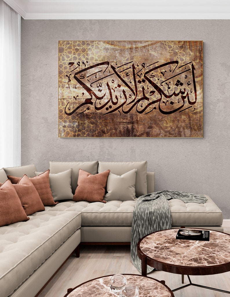 لئن شكرتم لازيدنكم Ayah Arabic Calligraphy Typography design Islamic Wall Art print