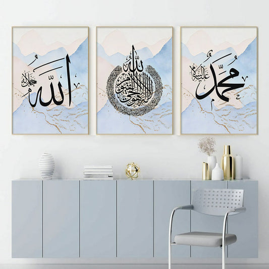 Abstract Islamic Wall Art Set | Allah, Muhammad, Ayatul Kursi