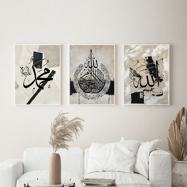 Allah Muhammad Ayatul Kursi Prints | Islamic Wall Art Set