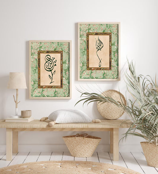 Bismillah MashAllah Art Prints, Islamic Calligraphy, Muslim Home Decor