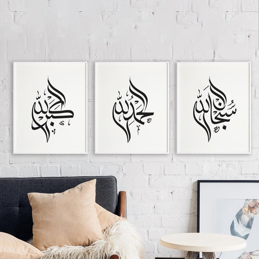 Set of 3 Arabic Calligraphy Wall Art Bundle: SubhanAllah Alhamdulillah AllahuAkbar
