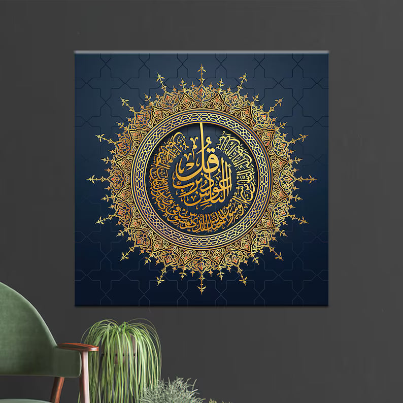 Gold and Blue Religious Home Decor, İhlas Quran Ayah Print for Living Room