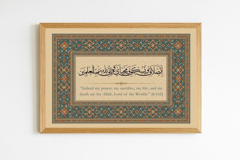Elegant Quranic Serenity | Islamic Art Print