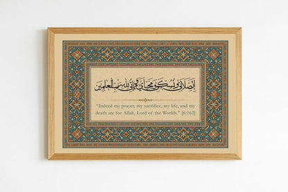 Elegant Quranic Serenity | Islamic Art Print